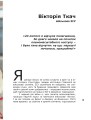 Фото Жінки на війні 6