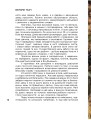 Фото Жінки на війні 7