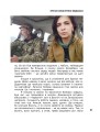 Фото Жінки на війні 9