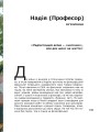 Фото Жінки на війні 12