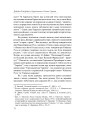 Фото Народження Східної Європи: українські трансформації 9