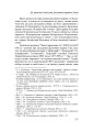 Фото Народження Східної Європи: українські трансформації 13