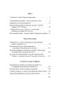 Фото Народження Східної Європи: українські трансформації 16