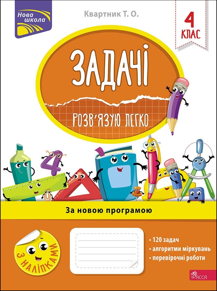 Main Product
