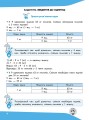 Фото Задачі. Розв’язую легко. 4 клас 4