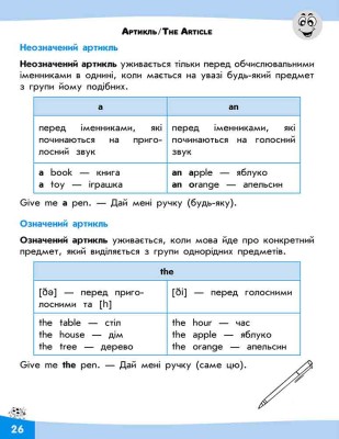 Словограй. Англійська мова. 3 клас