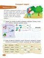Фото STEM - навчання. Задачі. 2 клас 4