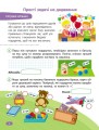 Фото STEM - навчання. Задачі. 2 клас 2