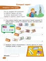 Фото STEM - навчання. Задачі. 3 клас 3