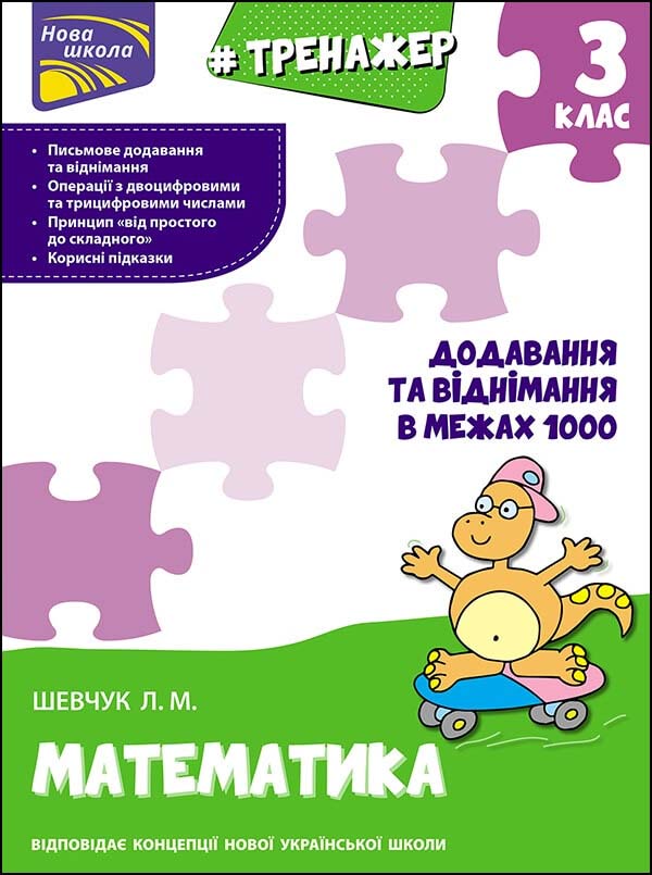Main Product