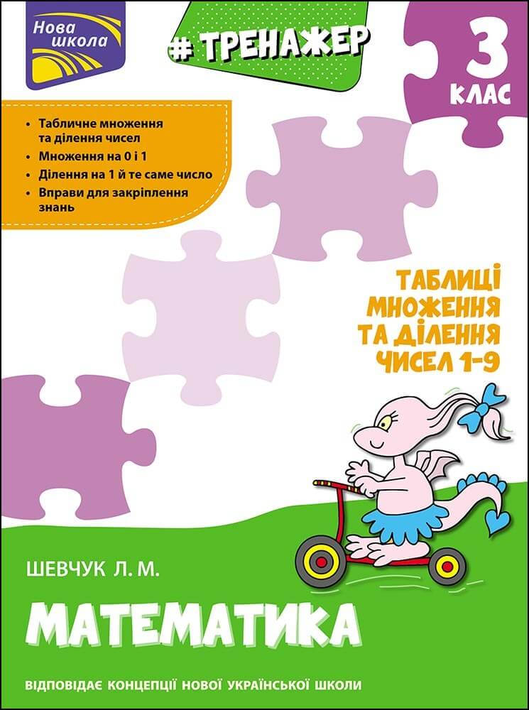 Main Product
