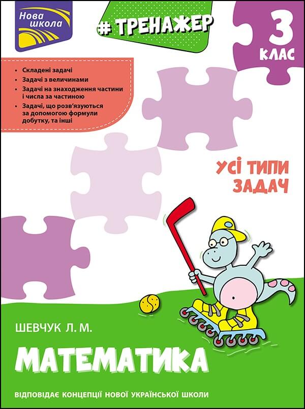 Main Product