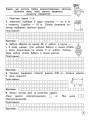 Фото Тренажер з математики. Усі типи задач. 3 клас 4