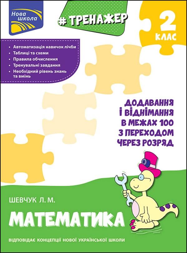 Main Product
