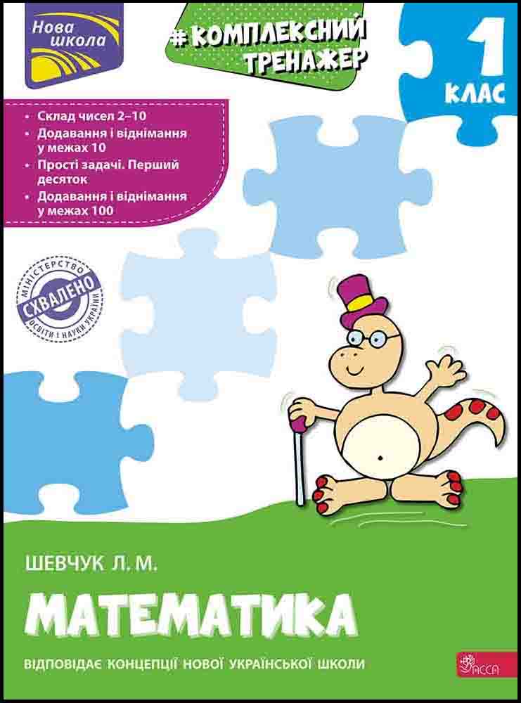 Main Product