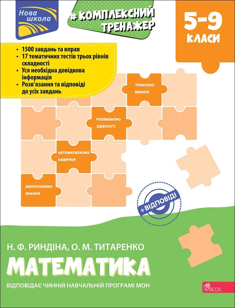 Main Product