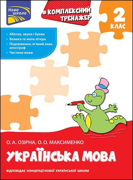 Main Product
