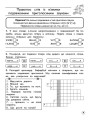 Фото Комплексний тренажер. Українська мова. 3 клас 3