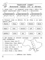 Фото Комплексний тренажер. Українська мова. 3 клас 2