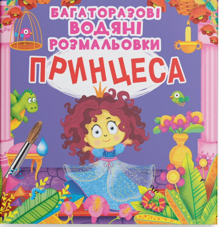 Main Product