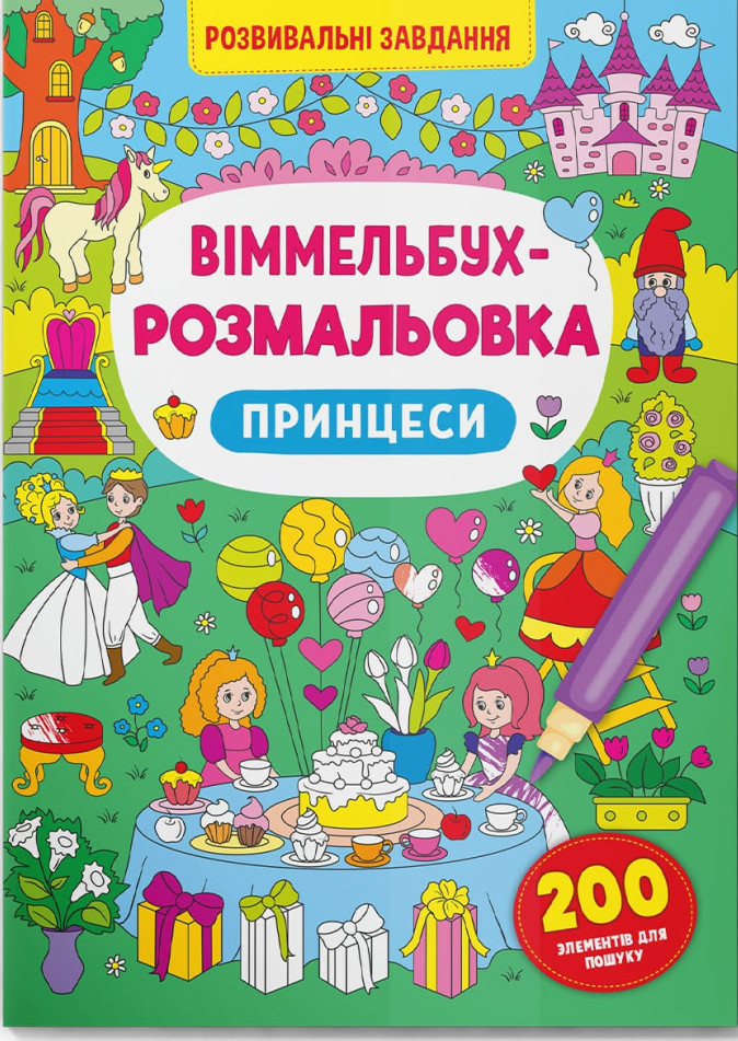 Main Product