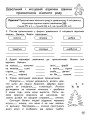Фото Комплексний тренажер. Українська мова. 4 клас 4