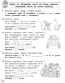 Фото Тренажер з математики. Прості задачі. Сотня 3