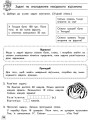 Фото Тренажер з математики. Прості задачі. Сотня 4