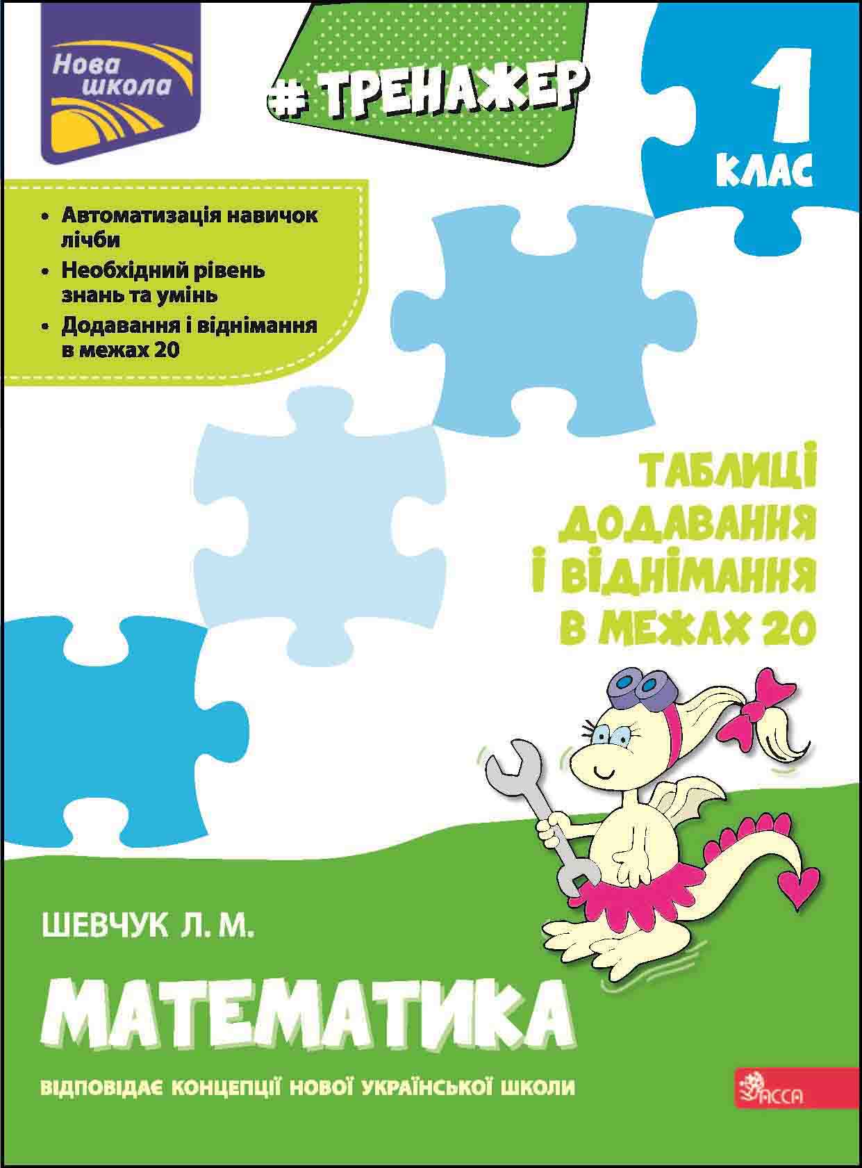 Main Product