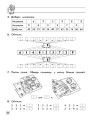 Фото Тренажер з математики. Таблиця множення 4