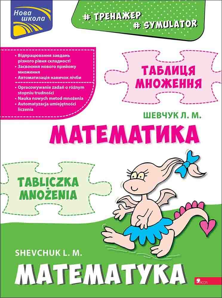 Main Product
