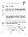 Фото Тренажер орфографічний. Правопис апострофа. Велика літера 4