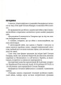Фото Світ ідей Степана Бандери та виклики XXI століття. ІХ Бандерівські читання 5