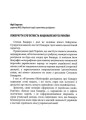 Фото Світ ідей Степана Бандери та виклики XXI століття. ІХ Бандерівські читання 7