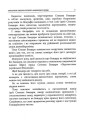 Фото Світ ідей Степана Бандери та виклики XXI століття. ІХ Бандерівські читання 9