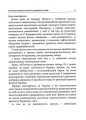 Фото Світ ідей Степана Бандери та виклики XXI століття. ІХ Бандерівські читання 10