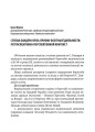 Фото Світ ідей Степана Бандери та виклики XXI століття. ІХ Бандерівські читання 11