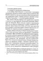 Фото Світ ідей Степана Бандери та виклики XXI століття. ІХ Бандерівські читання 12