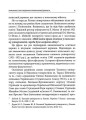 Фото Світ ідей Степана Бандери та виклики XXI століття. ІХ Бандерівські читання 13