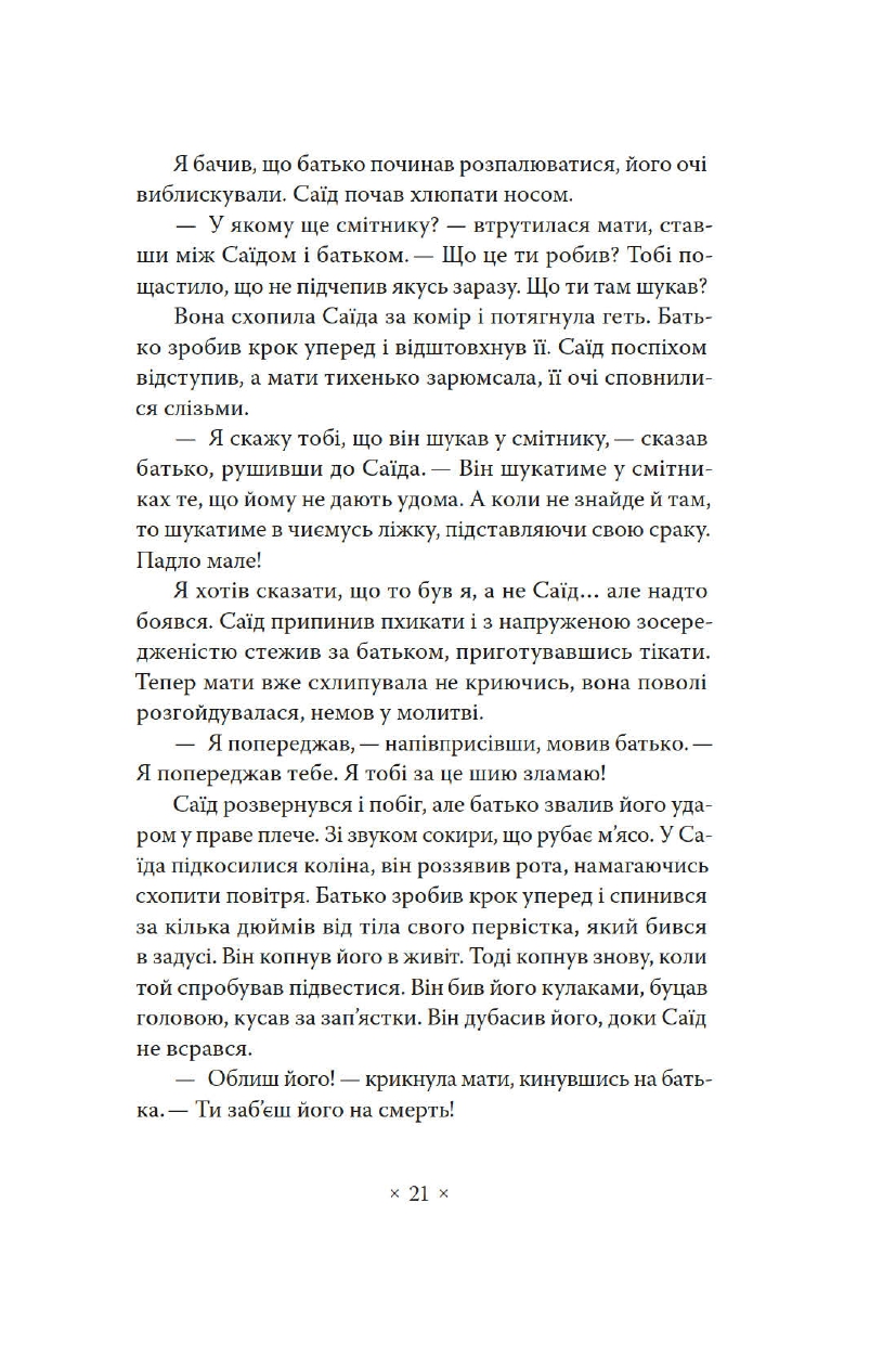 Hidden Product Image 12