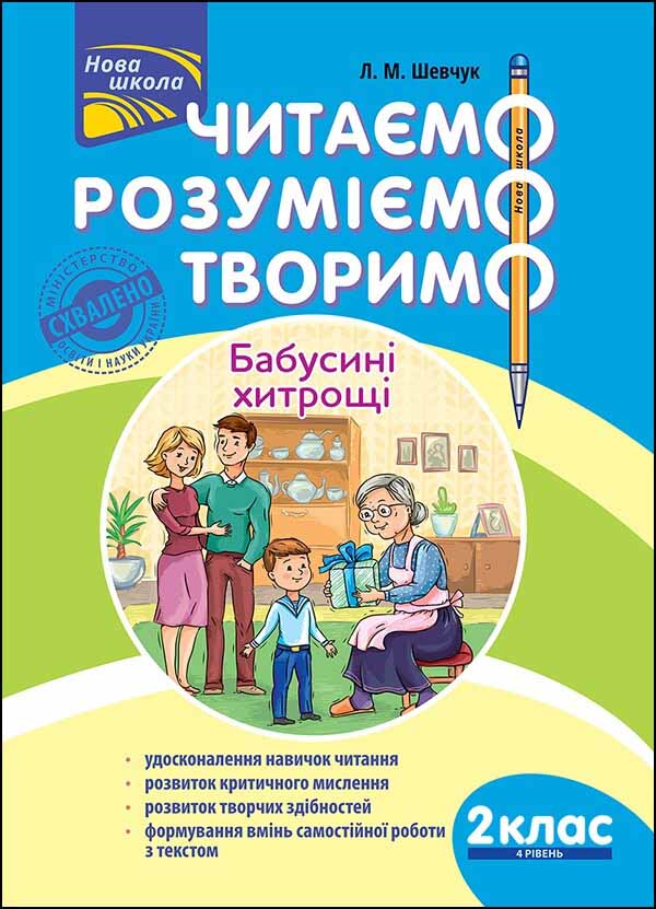 Main Product