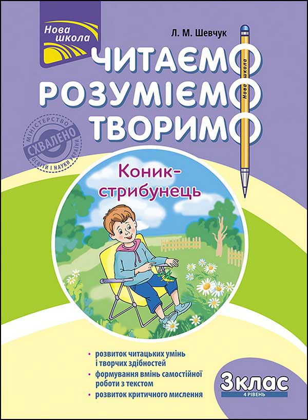 Main Product