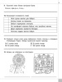 Фото Читаємо, розуміємо, творимо. 4 клас. 3 рівень. Три бажання 3