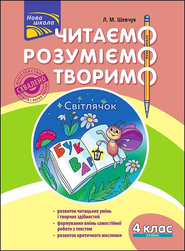 Main Product