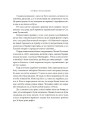 Фото Точка У. Історії війни, що триває 14