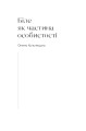 Фото Автопортрети тринадцяти українок 3