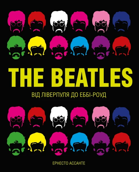 Фото The Beatles. Від Ліверпуля до Еббі-роу