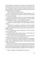 Фото Людолови. Том 2 8