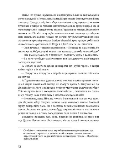 Hidden Product Image 11