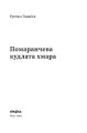 Фото Помаранчева кудлата хмара 4